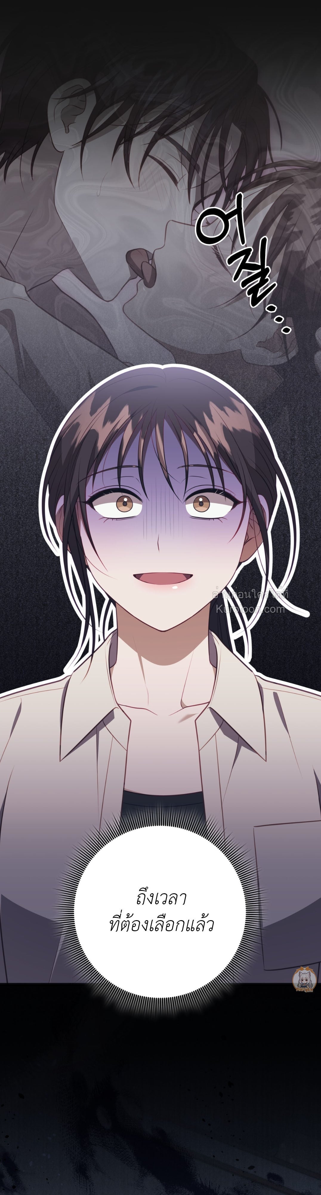 สยิวรักสัมผัสผี ตอนที่ 26 - รูปที่ 2