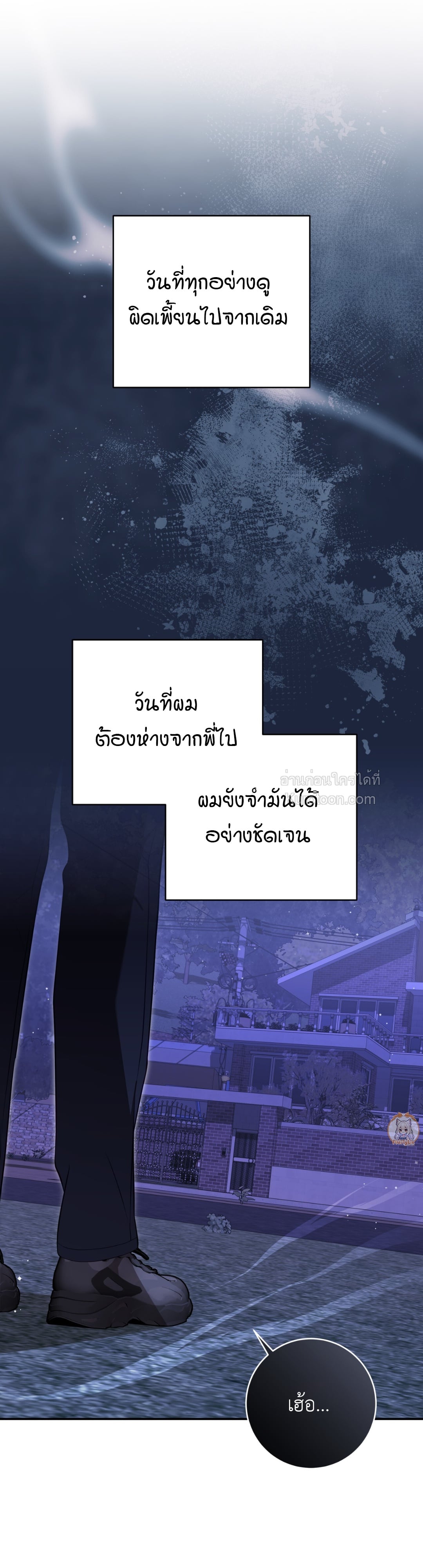 สยิวรักสัมผัสผี ตอนที่ 28 - รูปที่ 2