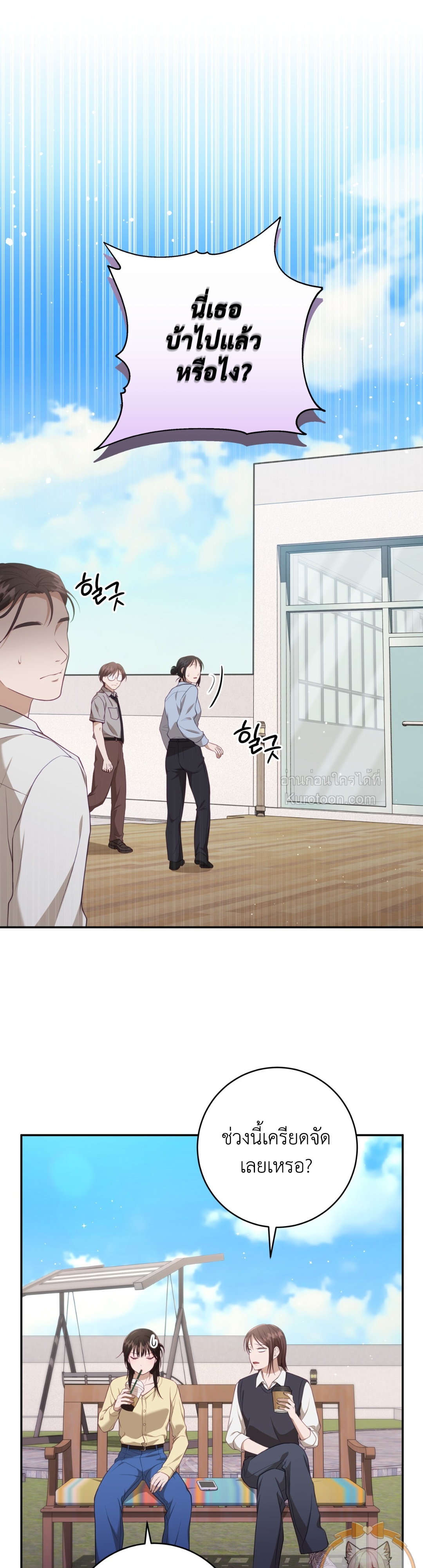 สยิวรักสัมผัสผี ตอนที่ 3 - รูปที่ 2