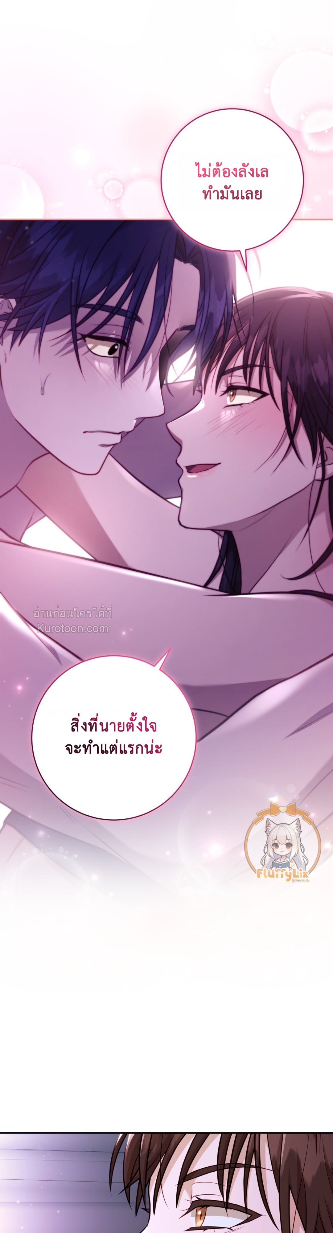 สยิวรักสัมผัสผี ตอนที่ 4 - รูปที่ 2
