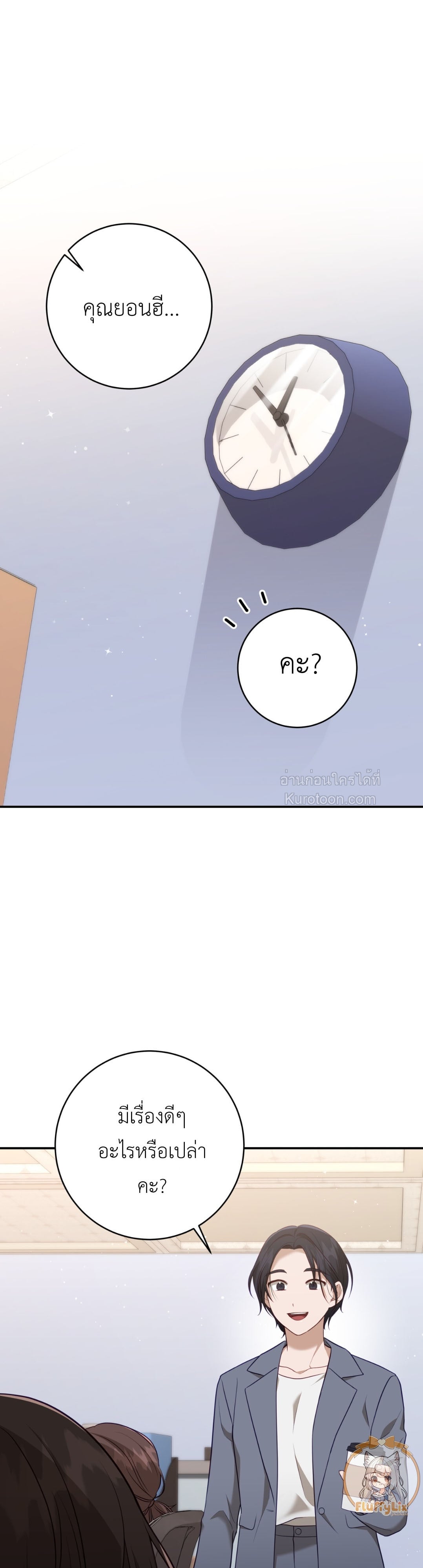 สยิวรักสัมผัสผี ตอนที่ 5 - รูปที่ 2