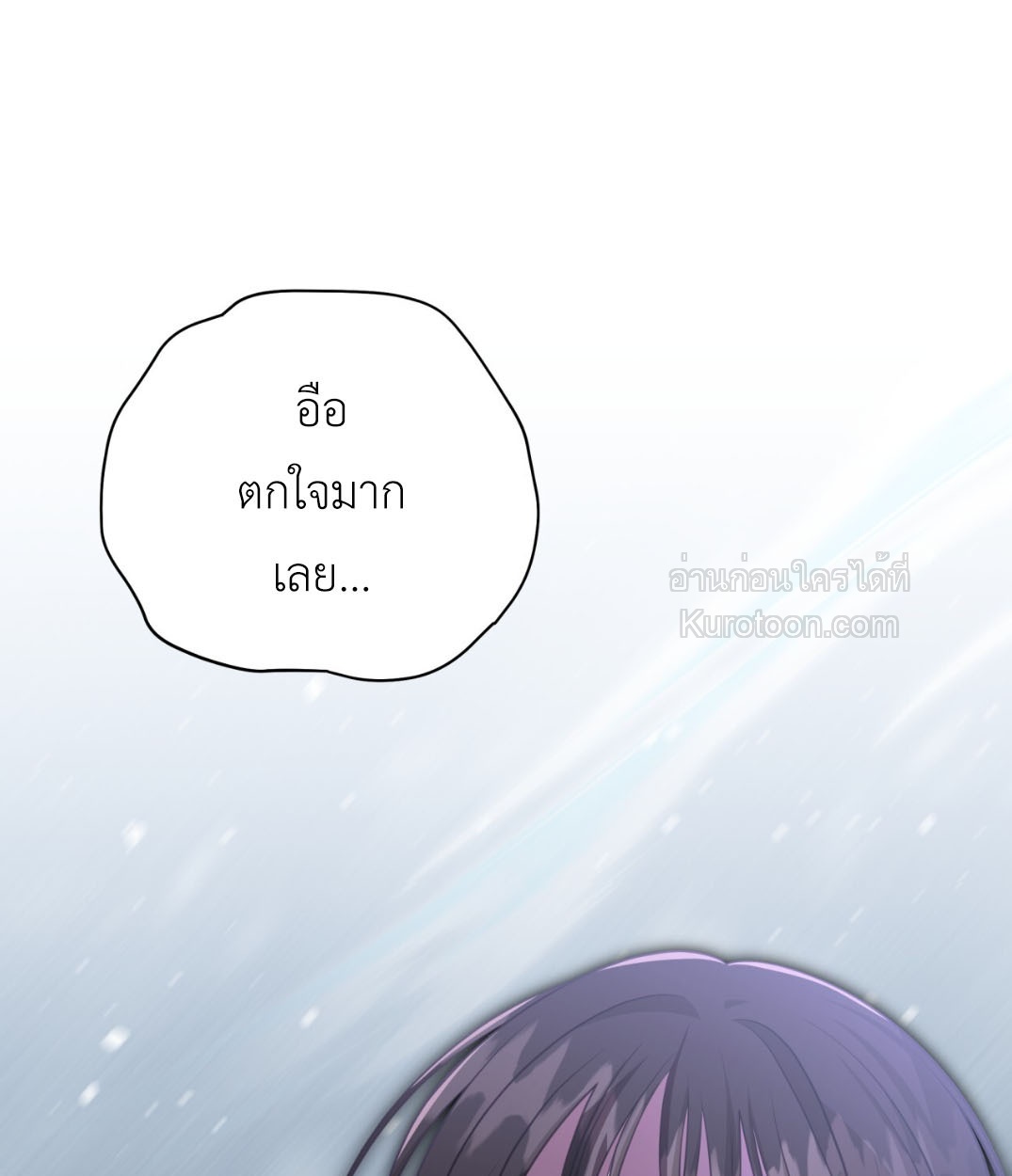 สยิวรักสัมผัสผี ตอนที่ 6 - รูปที่ 2