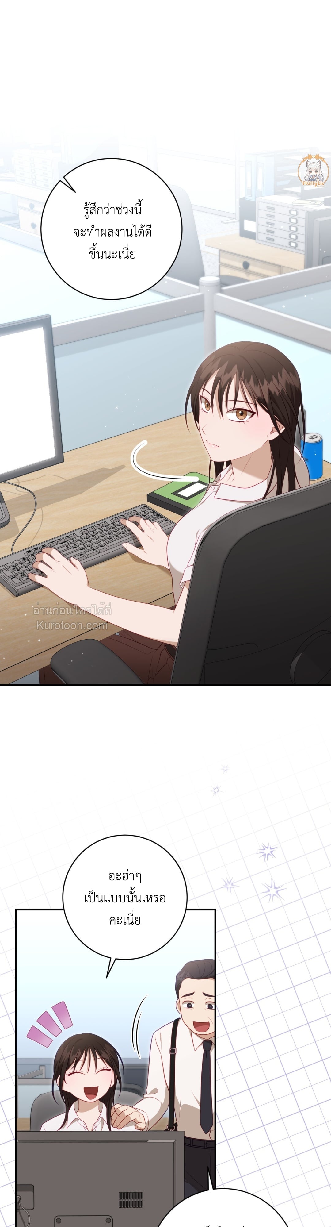 สยิวรักสัมผัสผี ตอนที่ 9 - รูปที่ 2