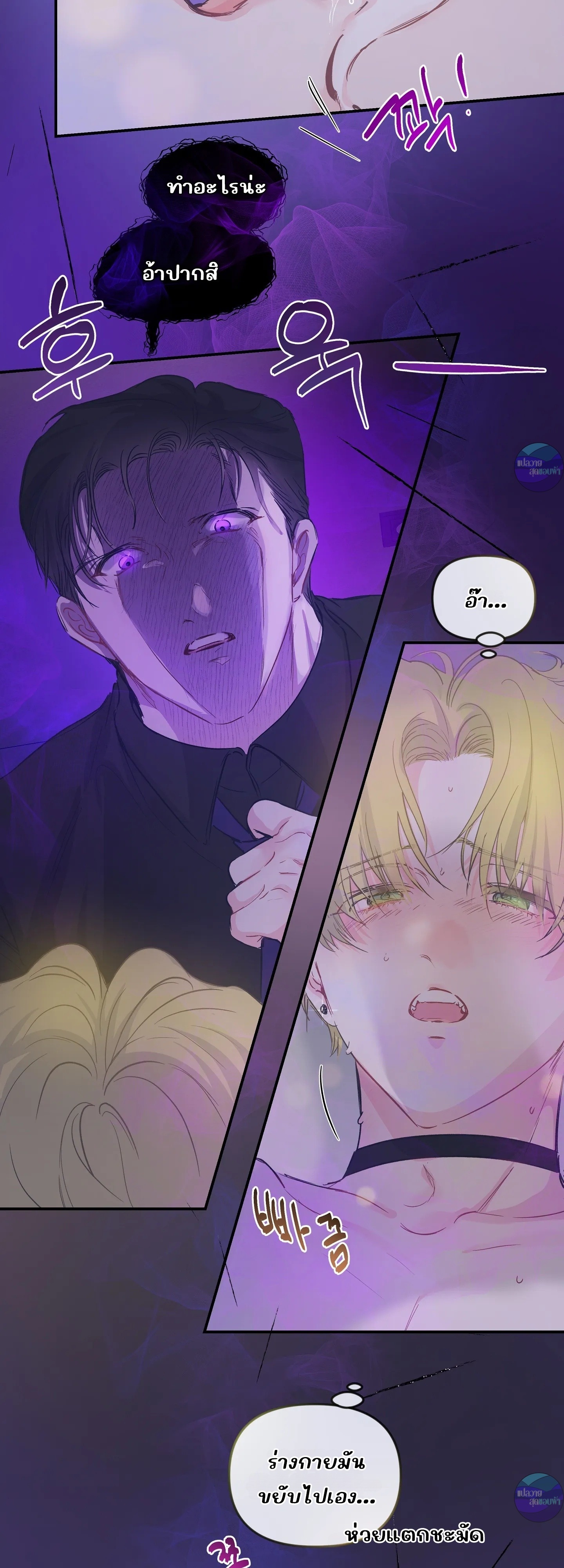 สามีชั่วข้ามคืน ตอนที่ 16 - รูปที่ 2