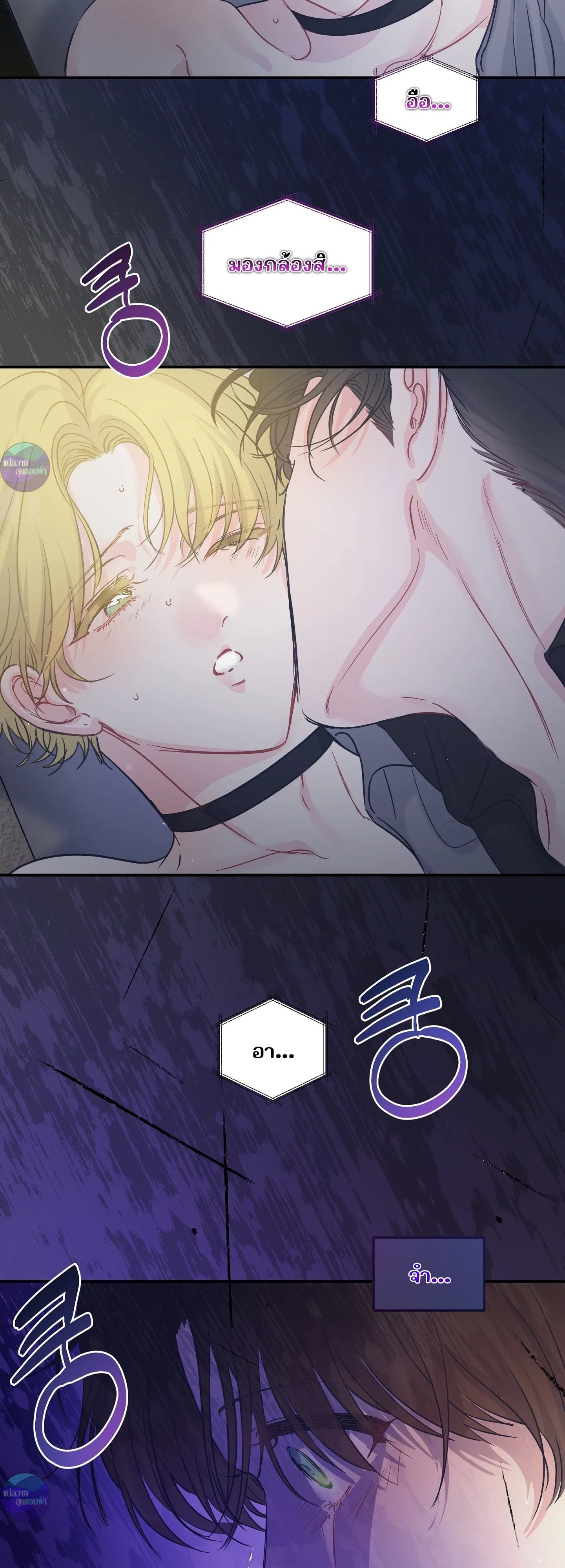 สามีชั่วข้ามคืน ตอนที่ 18 - รูปที่ 2