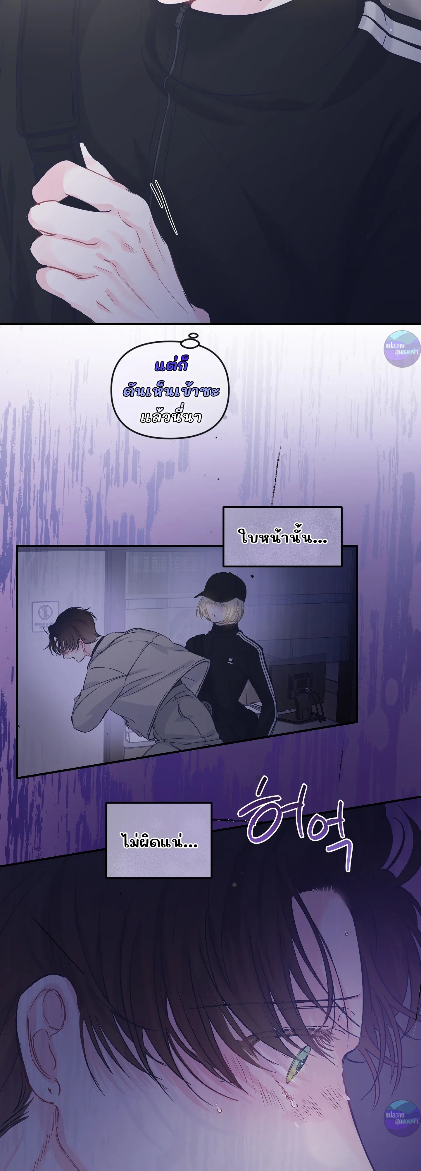 สามีชั่วข้ามคืน ตอนที่ 20 - รูปที่ 2