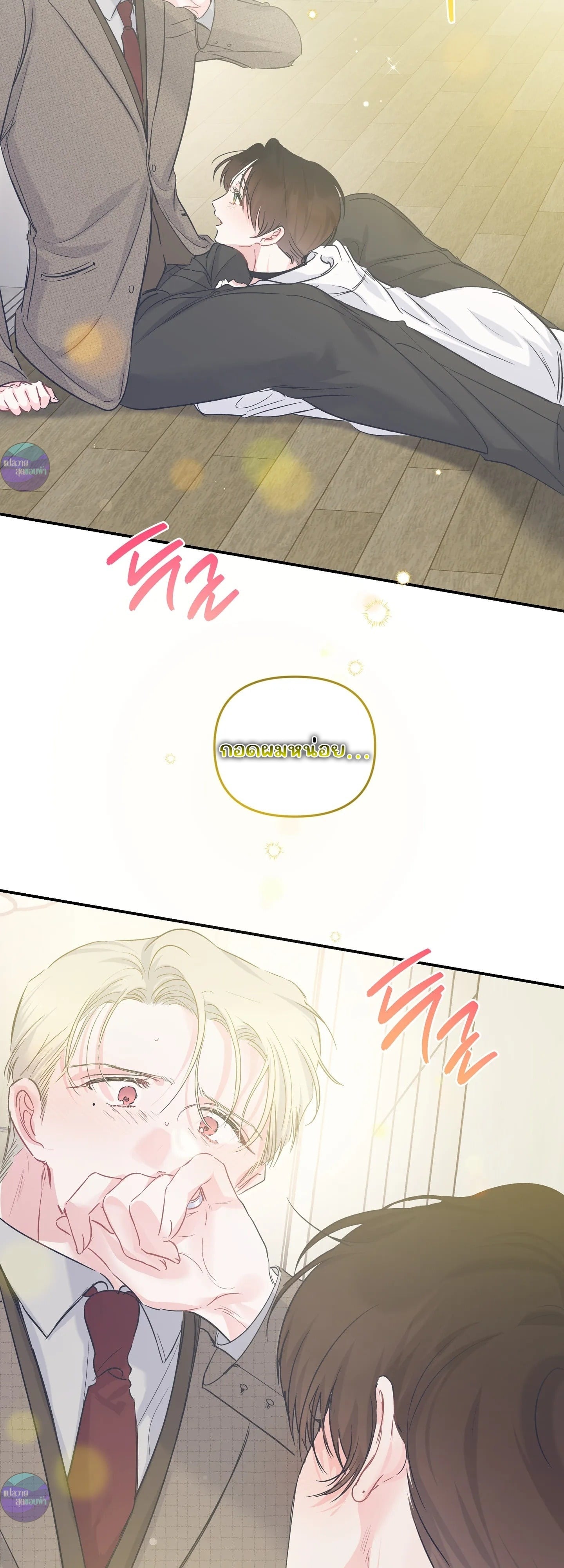 สามีชั่วข้ามคืน ตอนที่ 22 - รูปที่ 2