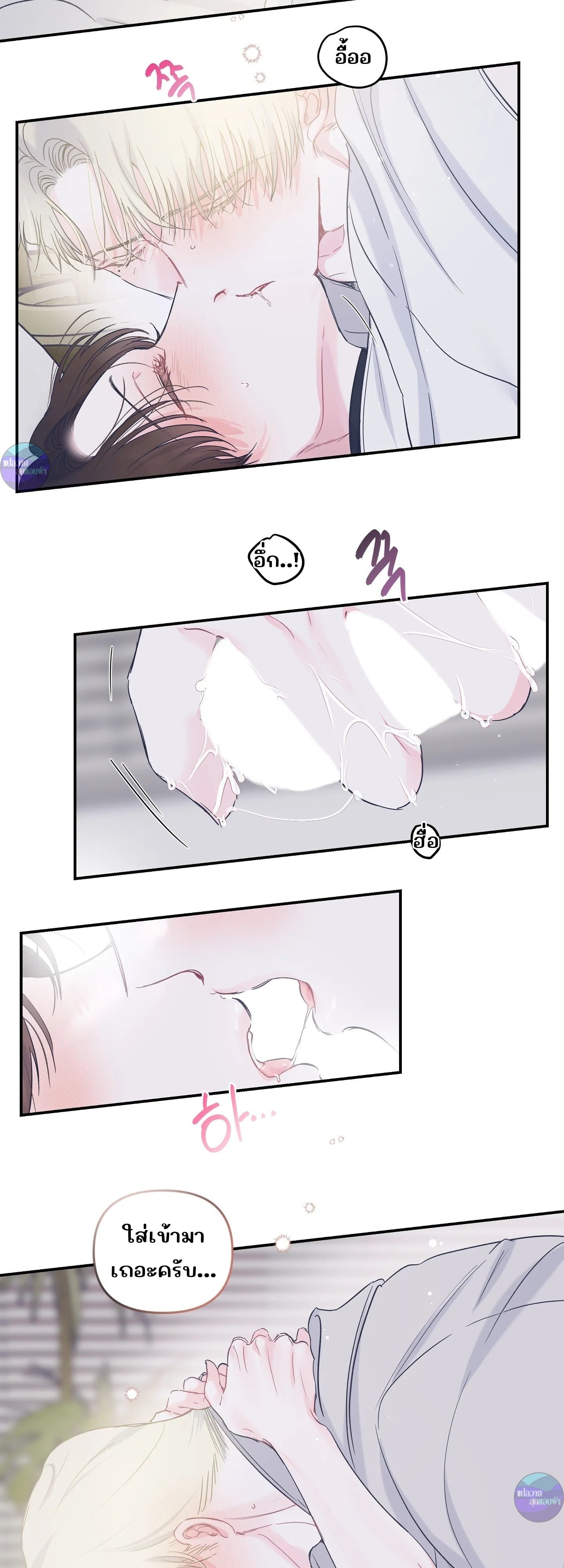 สามีชั่วข้ามคืน ตอนที่ 24 - รูปที่ 2