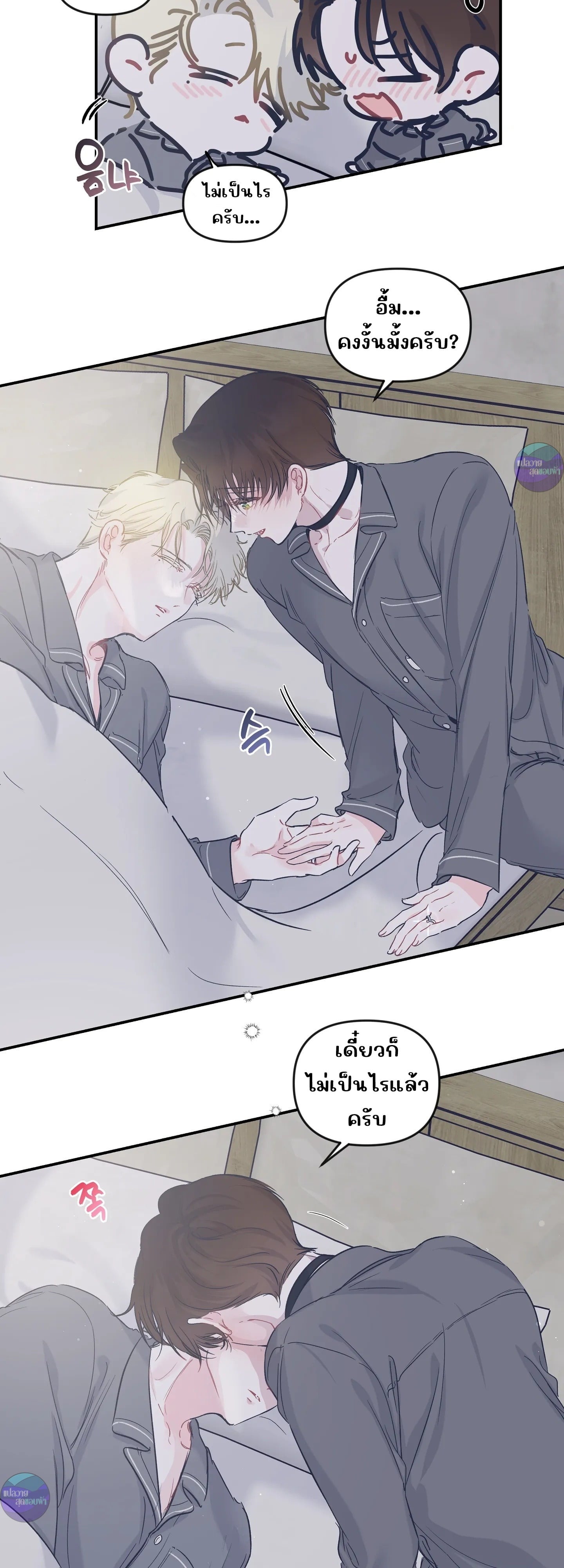 สามีชั่วข้ามคืน ตอนที่ 25 - รูปที่ 2