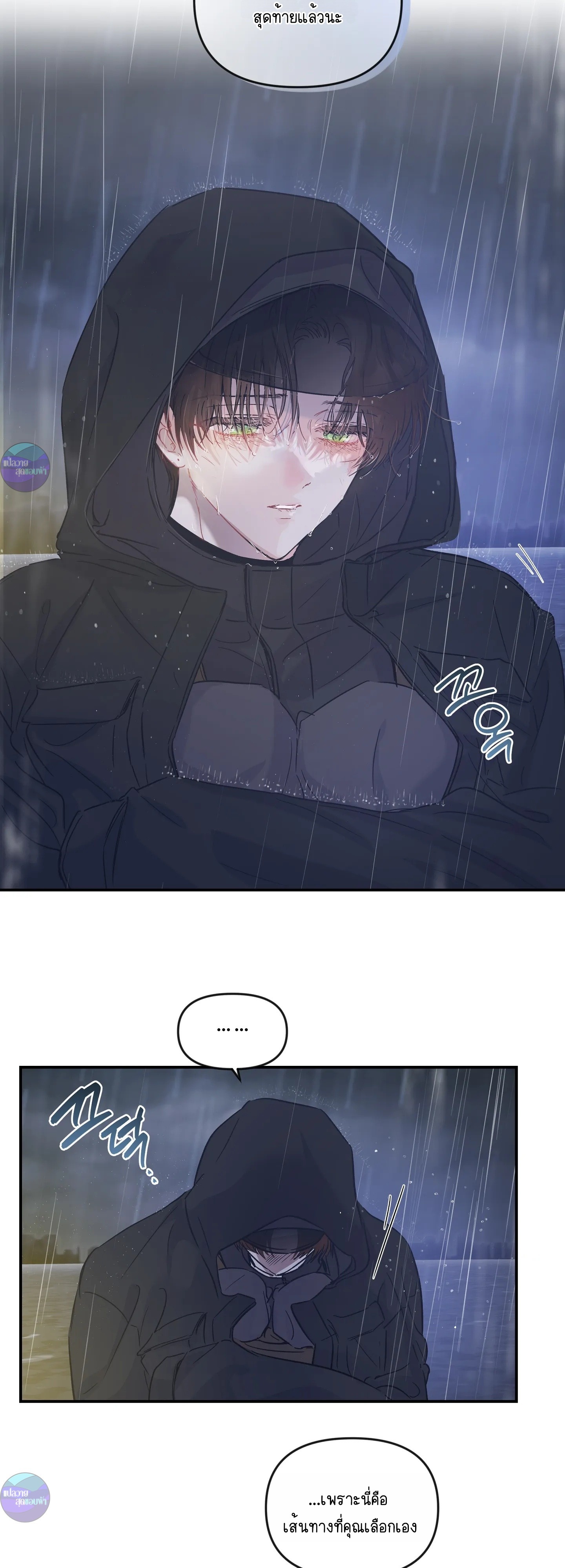 สามีชั่วข้ามคืน ตอนที่ 26 - รูปที่ 2