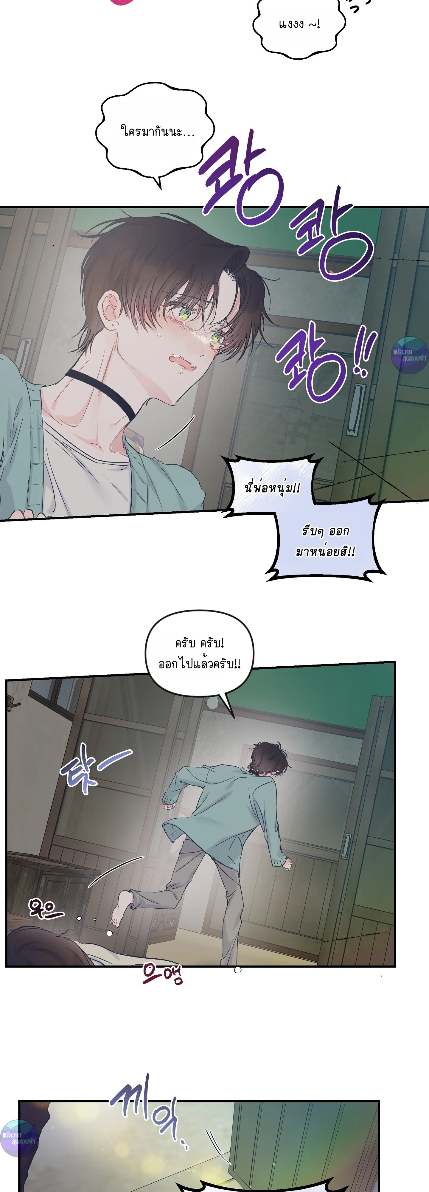 สามีชั่วข้ามคืน ตอนที่ 27 - รูปที่ 2