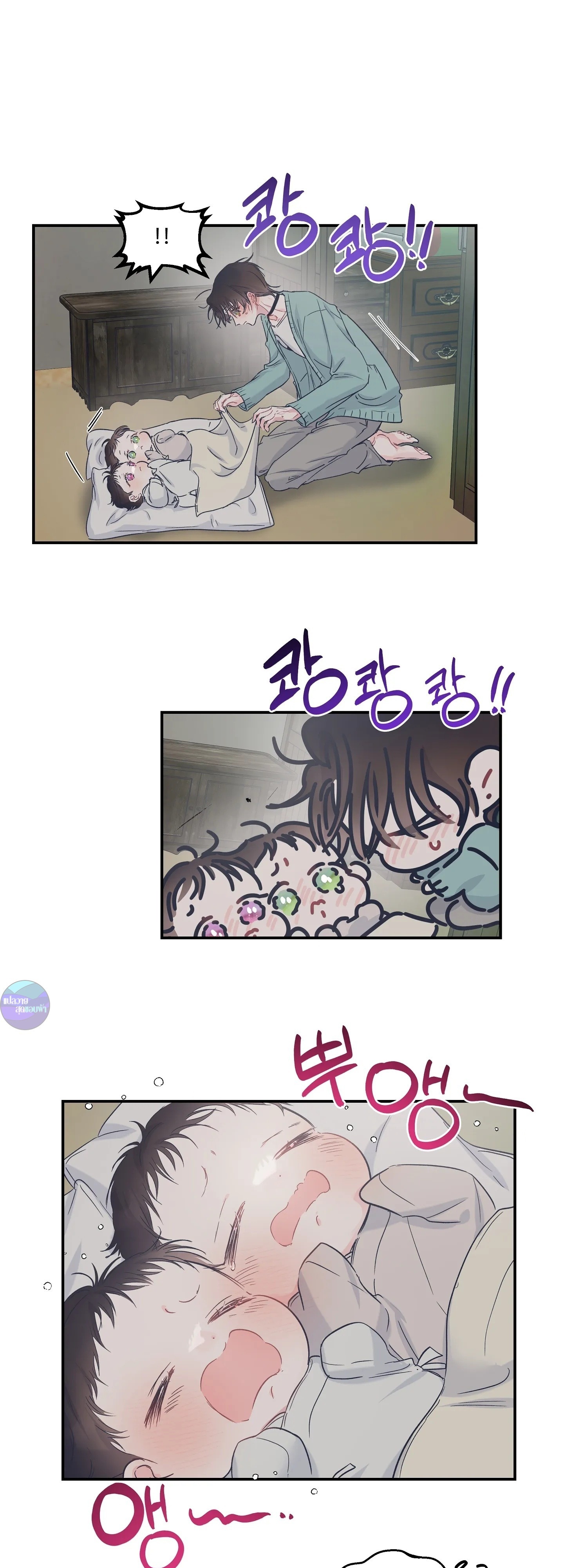 สามีชั่วข้ามคืน ตอนที่ 27 - รูปที่ 1