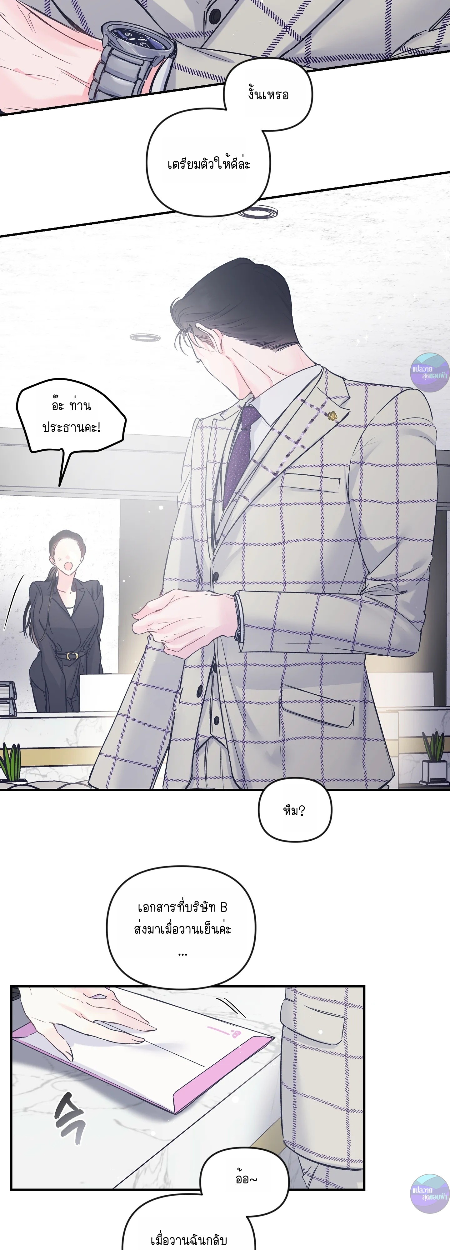 สามีชั่วข้ามคืน ตอนที่ 30 - รูปที่ 2