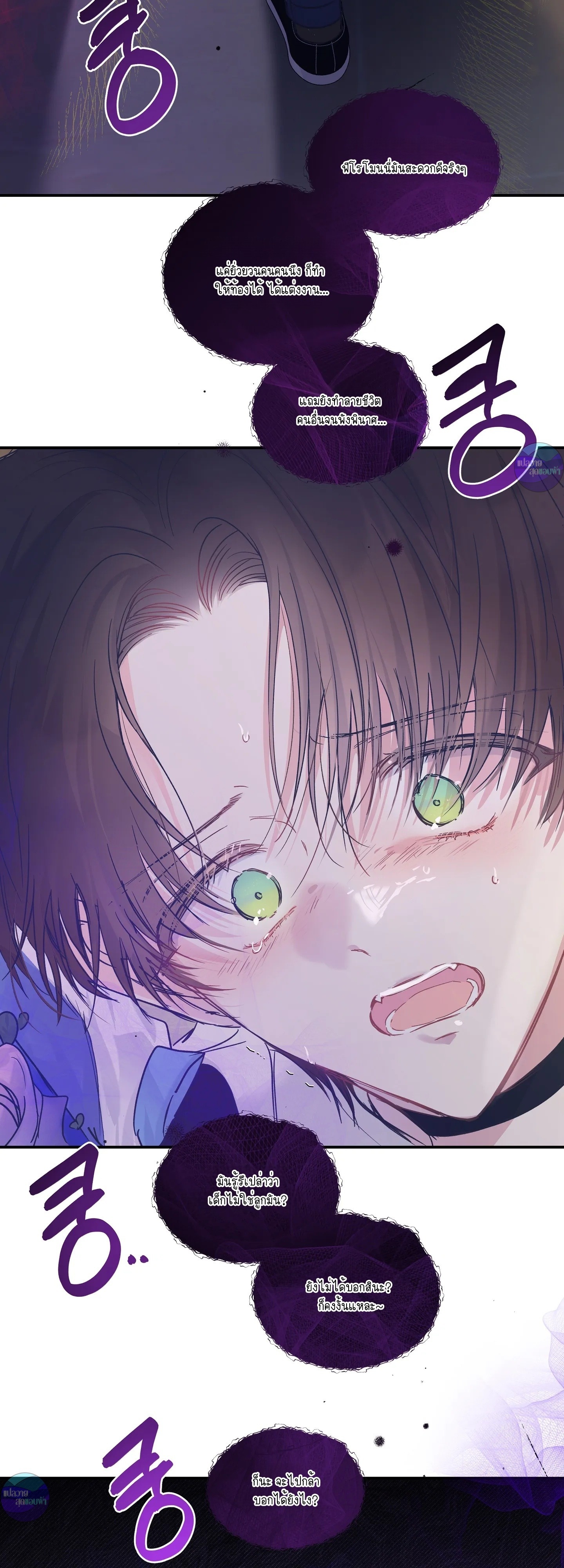 สามีชั่วข้ามคืน ตอนที่ 33 - รูปที่ 2