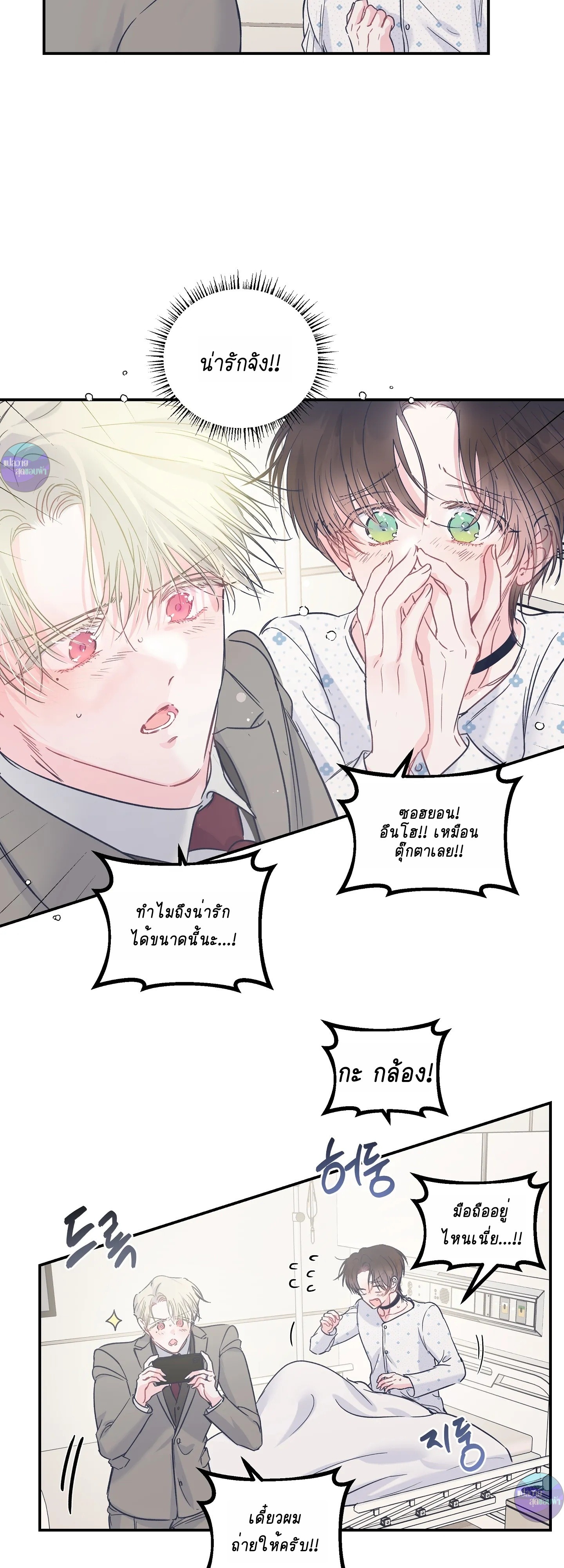 สามีชั่วข้ามคืน ตอนที่ 34 - รูปที่ 2