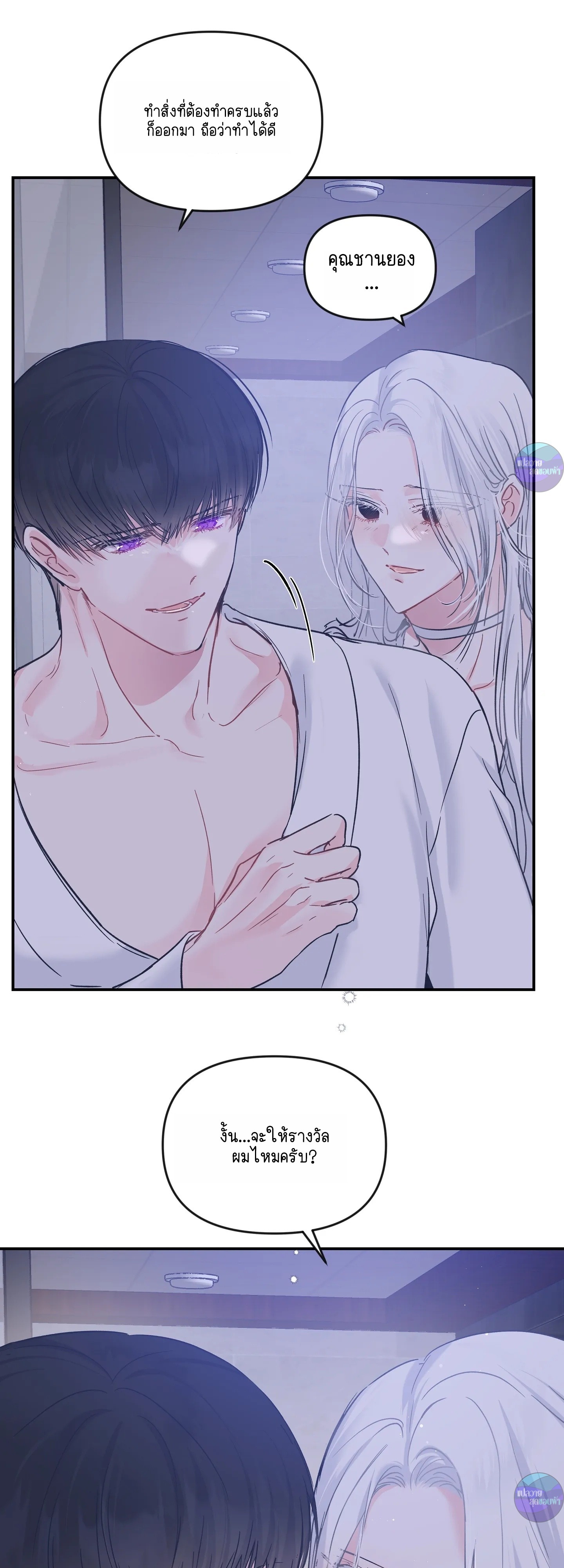 สามีชั่วข้ามคืน ตอนที่ 37 - รูปที่ 2