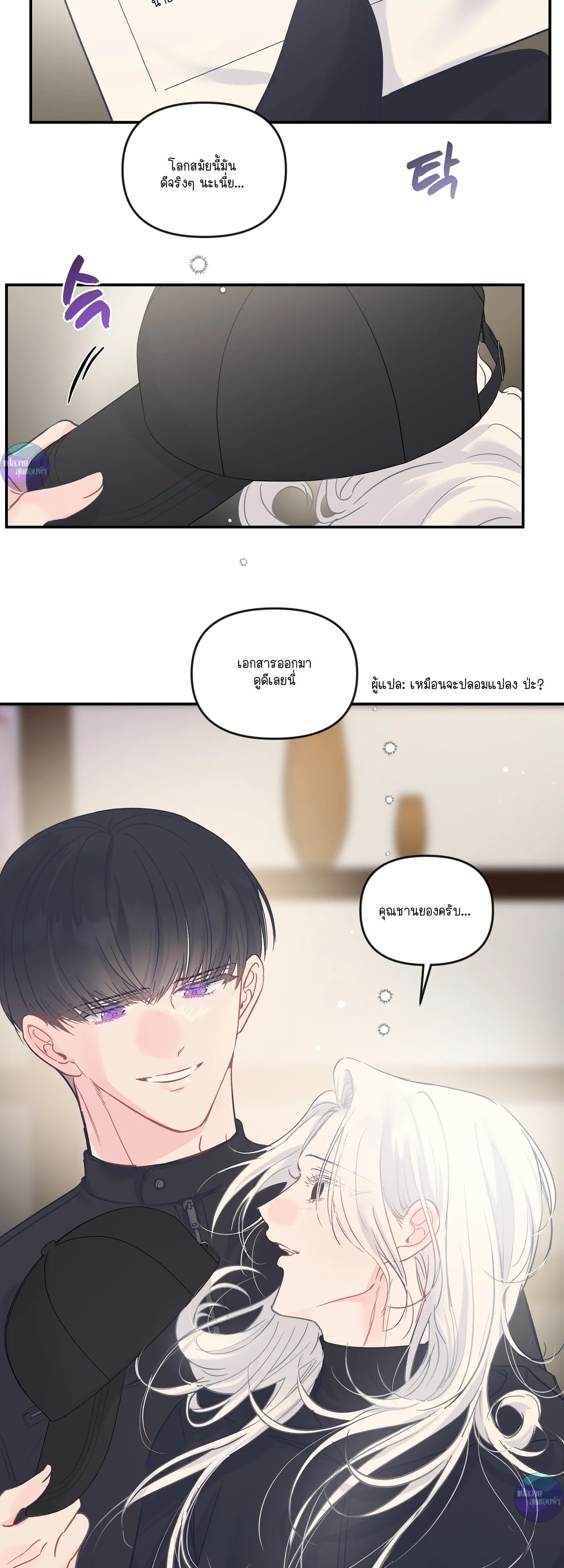 สามีชั่วข้ามคืน ตอนที่ 39 - รูปที่ 2