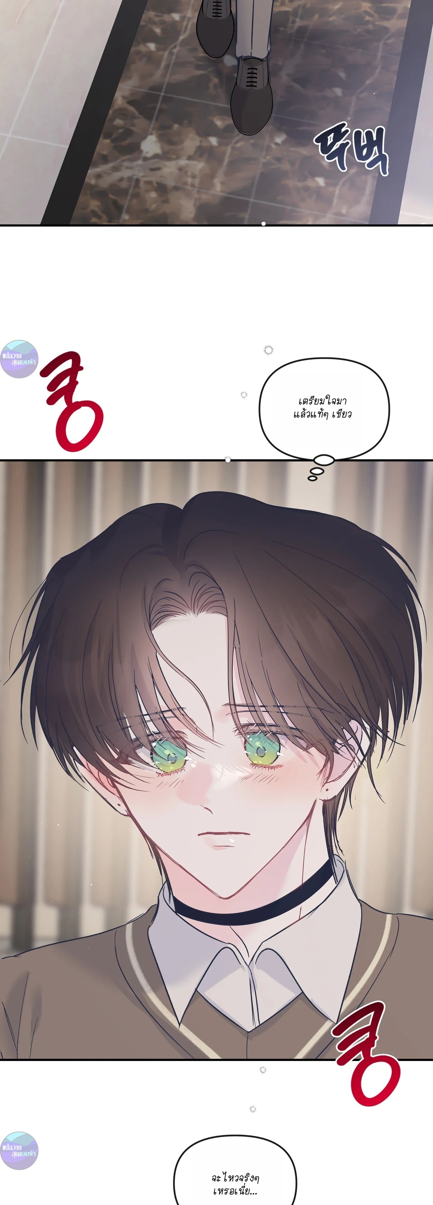 สามีชั่วข้ามคืน ตอนที่ 41 - รูปที่ 2