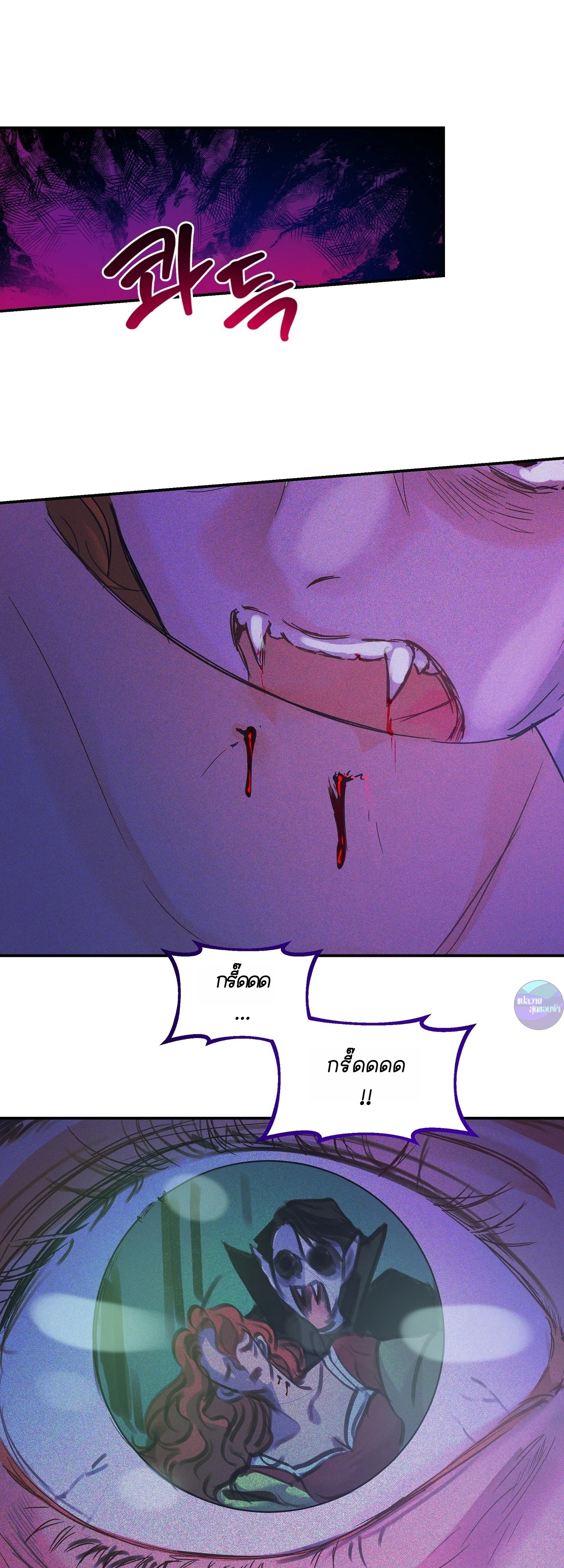 สามีชั่วข้ามคืน ตอนที่ 43 - รูปที่ 1