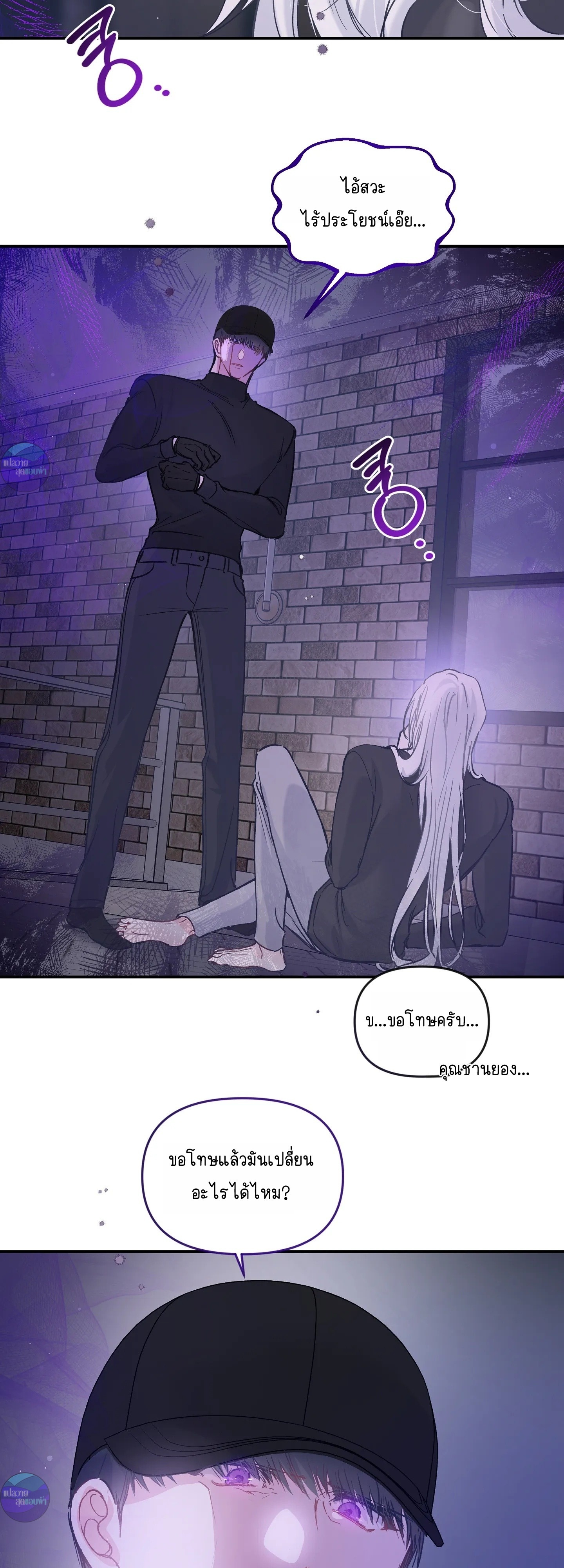 สามีชั่วข้ามคืน ตอนที่ 46 - รูปที่ 2