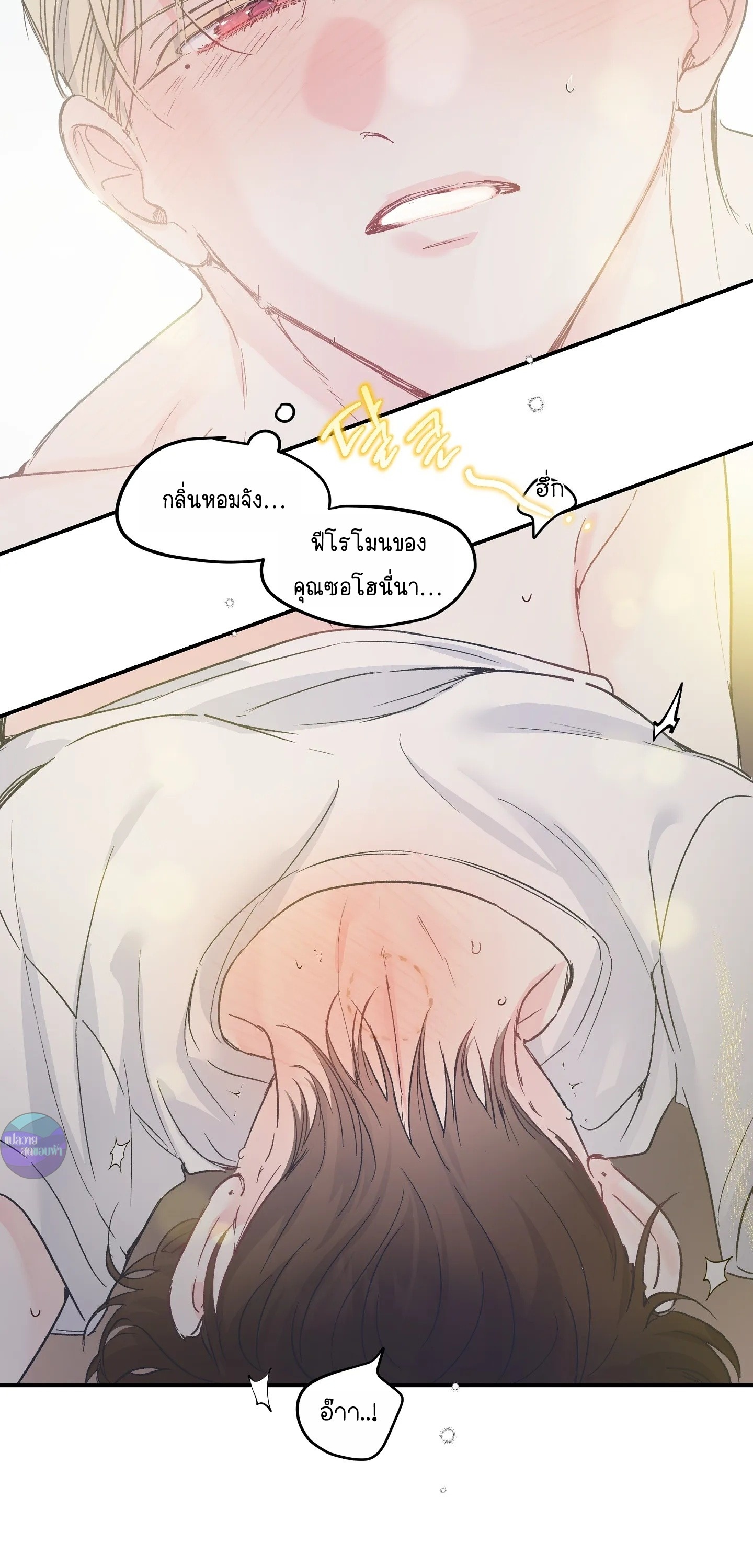 สามีชั่วข้ามคืน ตอนที่ 53 - รูปที่ 2