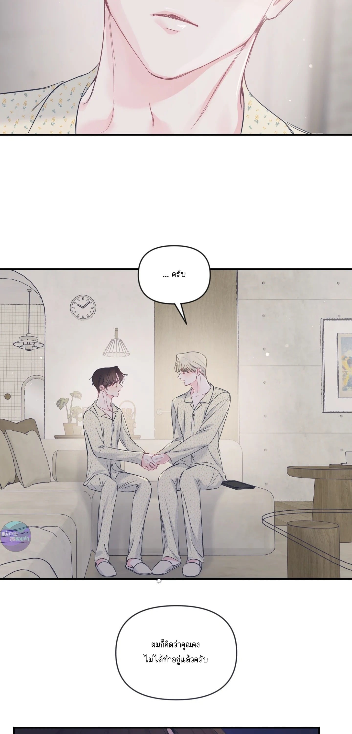 สามีชั่วข้ามคืน ตอนที่ 56 - รูปที่ 2