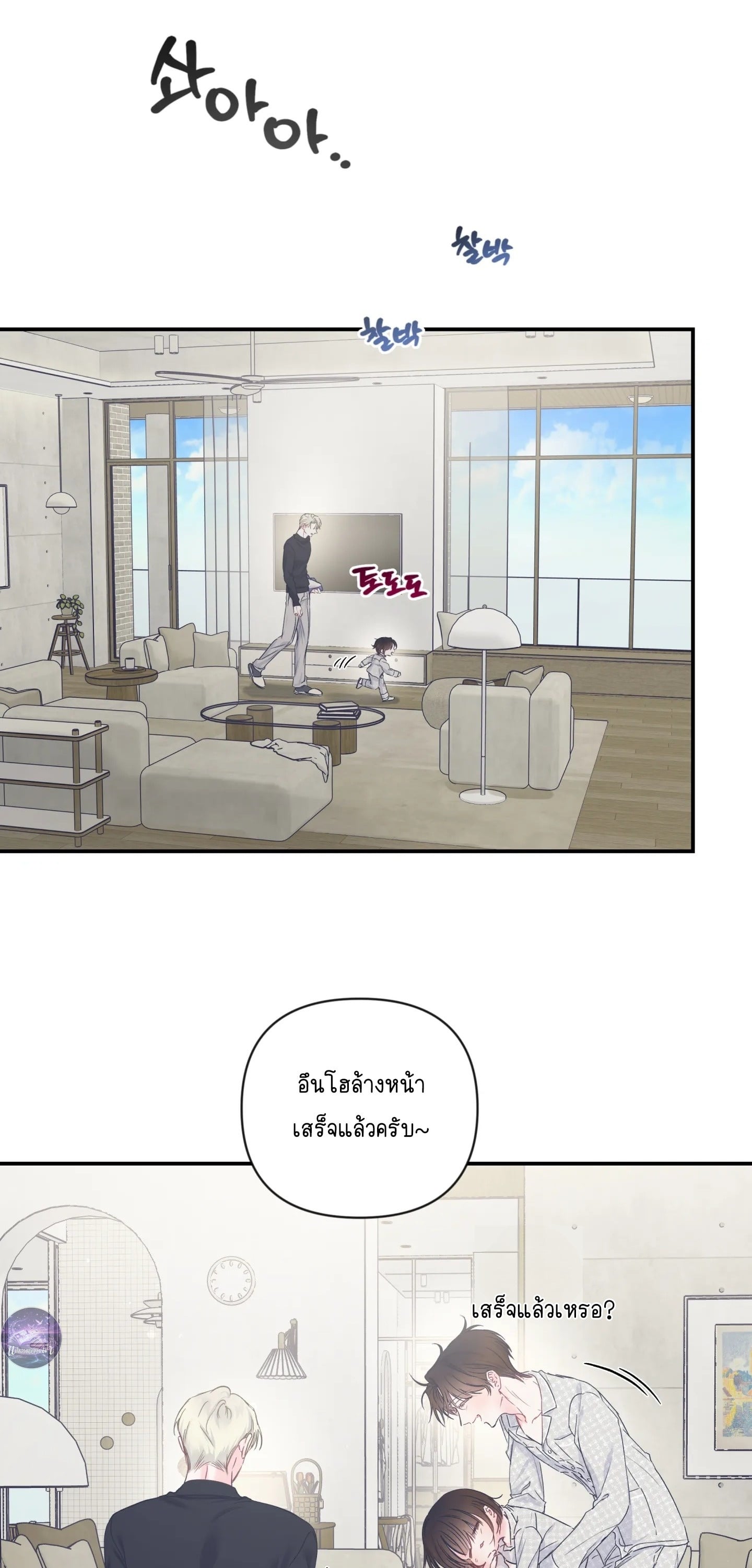 สามีชั่วข้ามคืน ตอนที่ 63 - รูปที่ 2