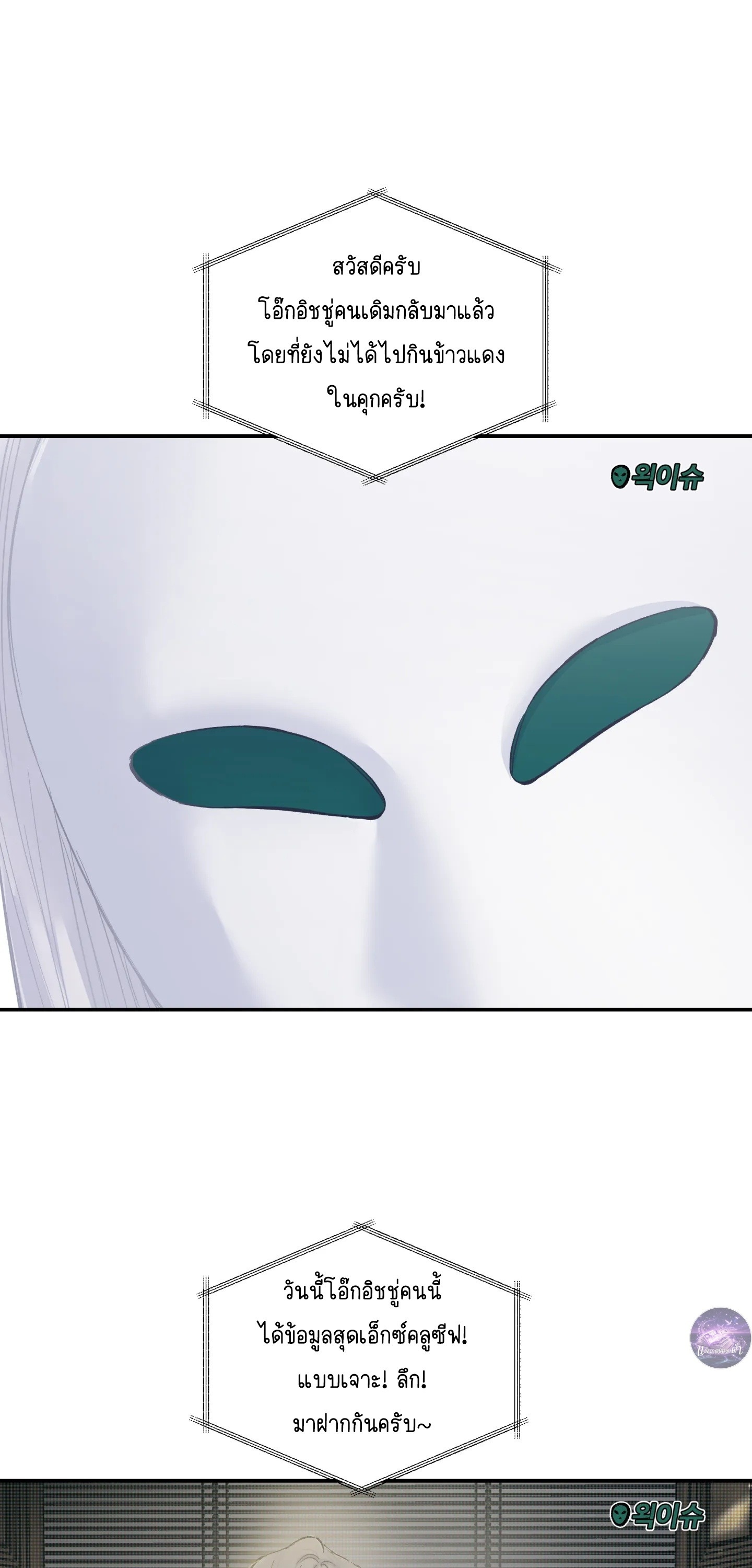 สามีชั่วข้ามคืน ตอนที่ 64 - รูปที่ 2