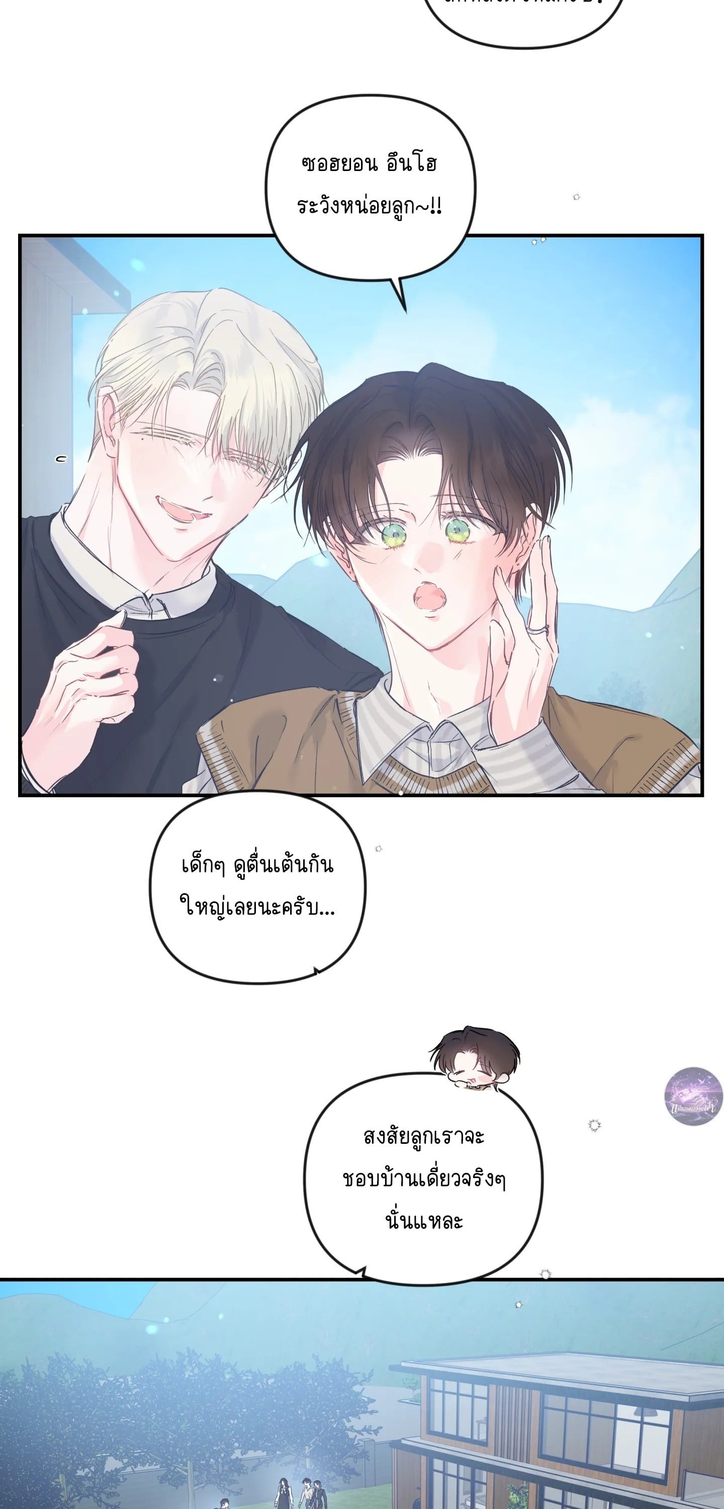 สามีชั่วข้ามคืน ตอนที่ 66 - รูปที่ 2