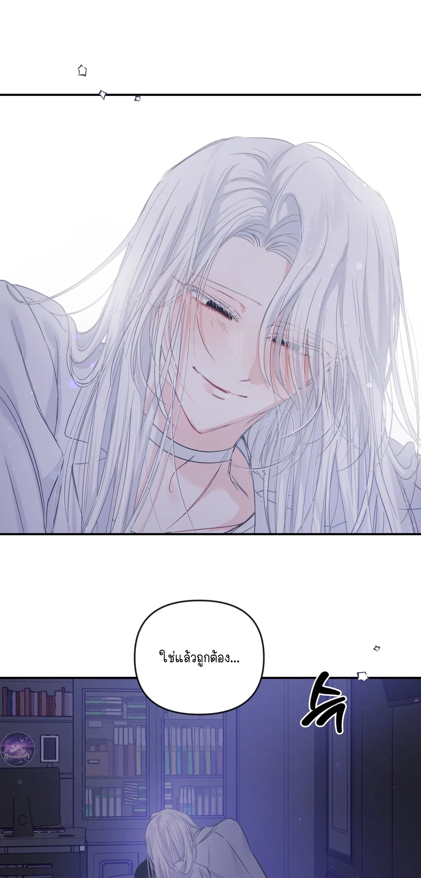 สามีชั่วข้ามคืน ตอนที่ 67 - รูปที่ 2