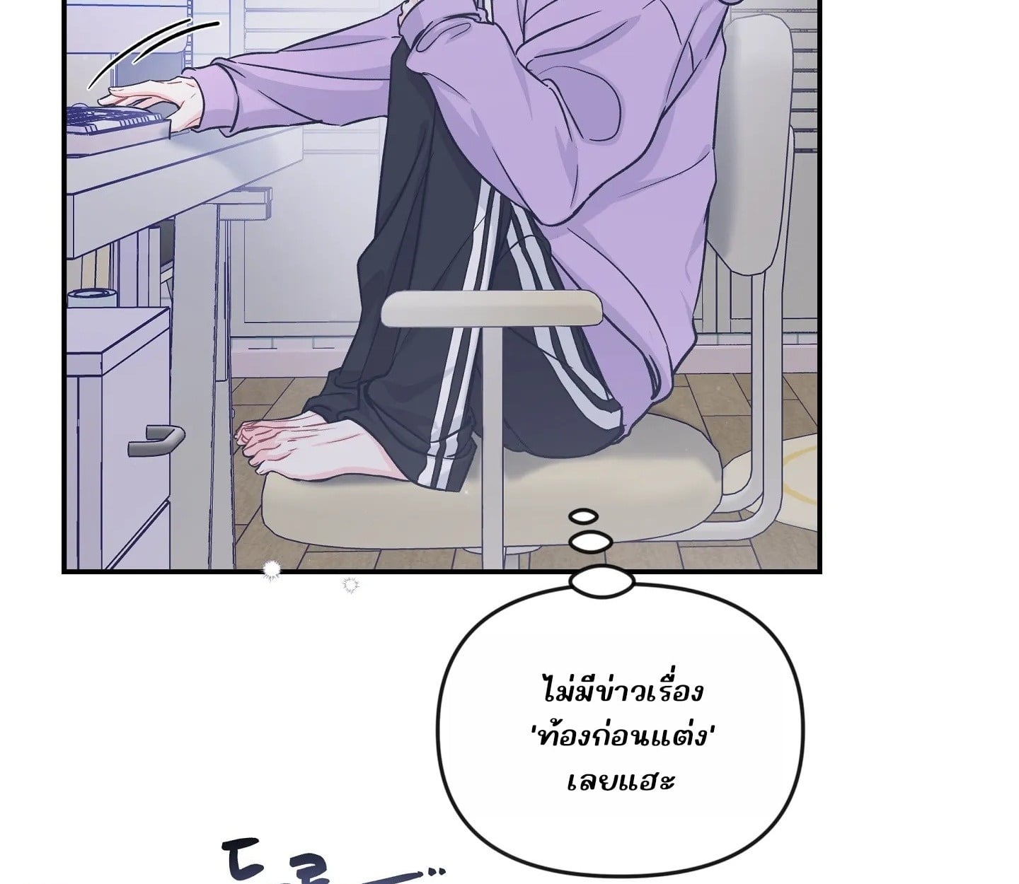 สามีชั่วข้ามคืน ตอนที่ 7 - รูปที่ 2