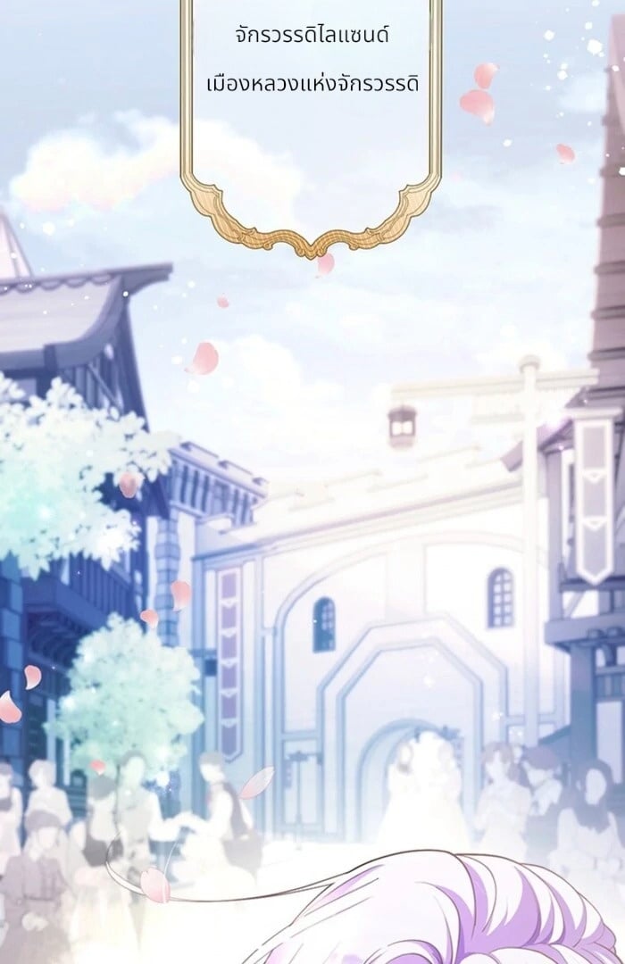 หนีไม่พ้นสามีที่เพิ่งหย่า ตอนที่ 1 - รูปที่ 2