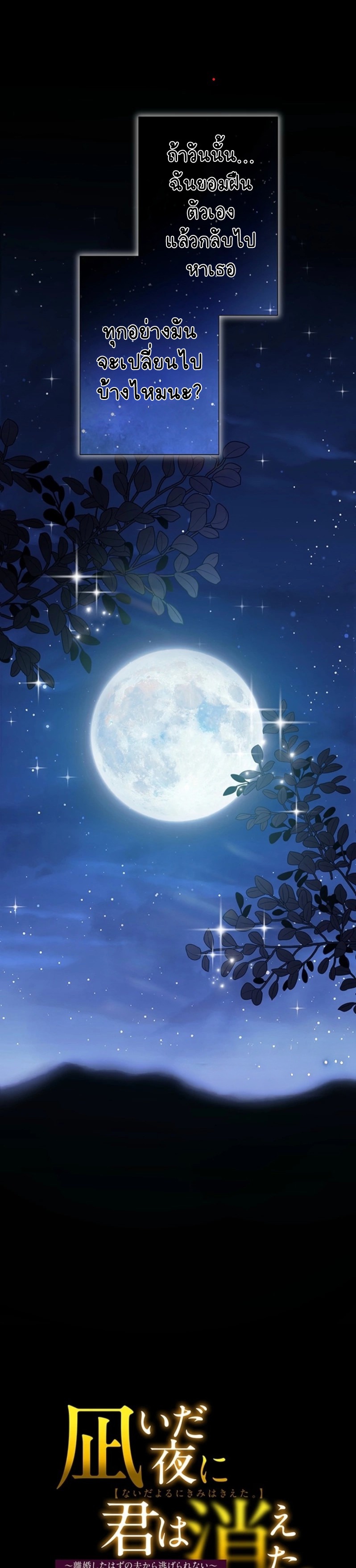 หนีไม่พ้นสามีที่เพิ่งหย่า ตอนที่ 14 - รูปที่ 1