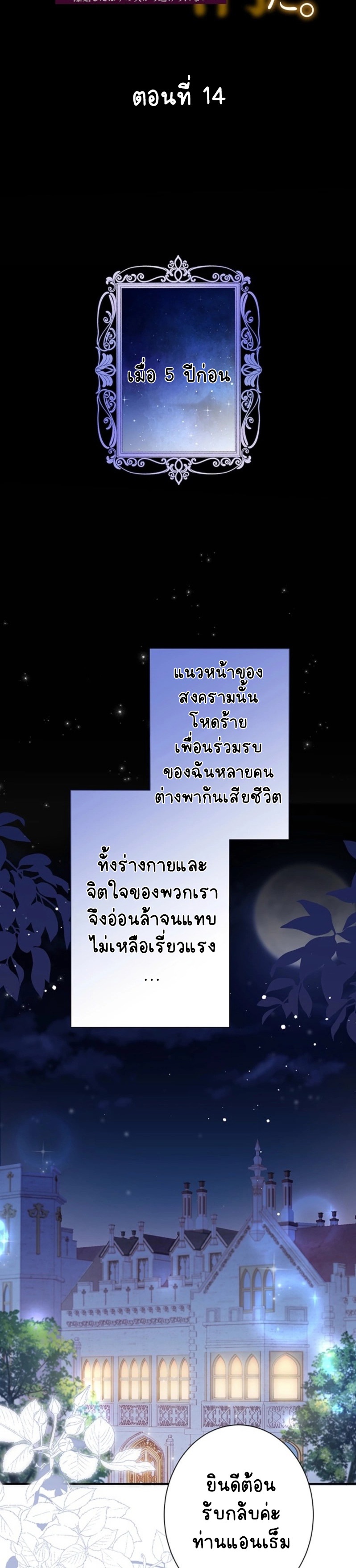 หนีไม่พ้นสามีที่เพิ่งหย่า ตอนที่ 14 - รูปที่ 2