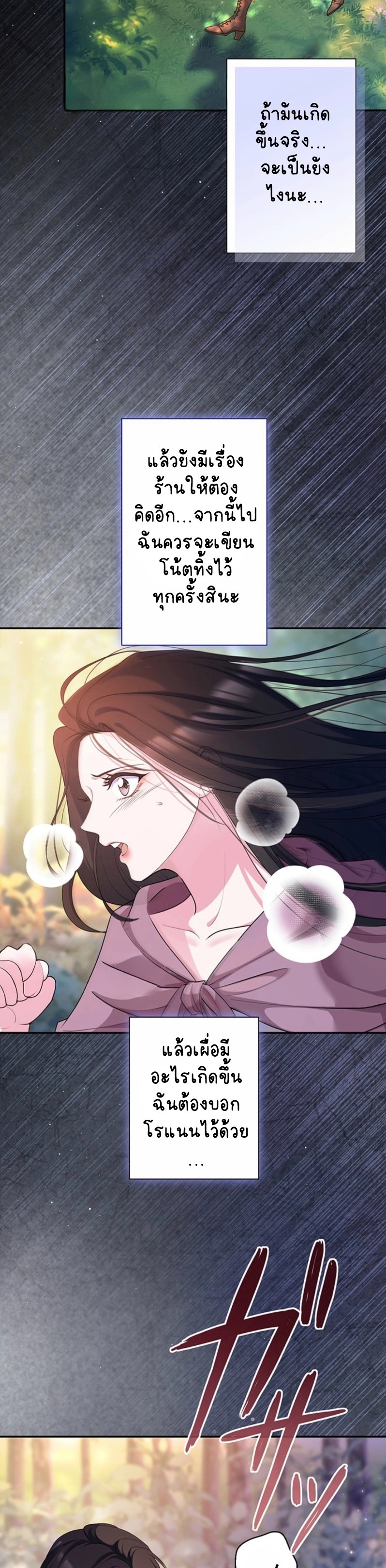 หนีไม่พ้นสามีที่เพิ่งหย่า ตอนที่ 16 - รูปที่ 2