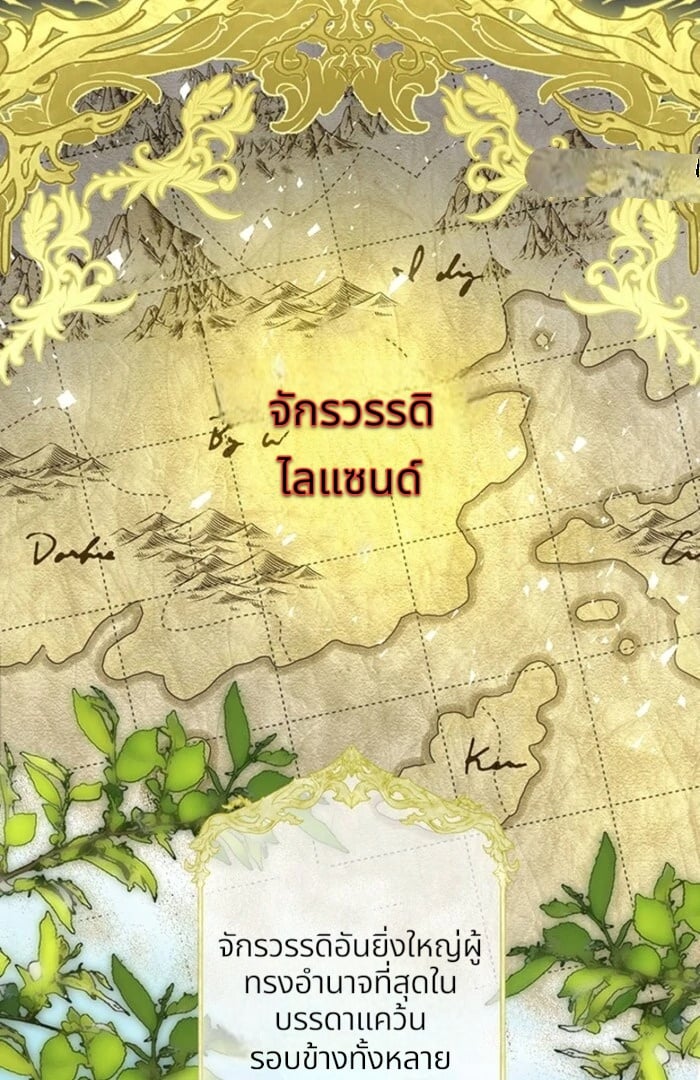 หนีไม่พ้นสามีที่เพิ่งหย่า ตอนที่ 2 - รูปที่ 2