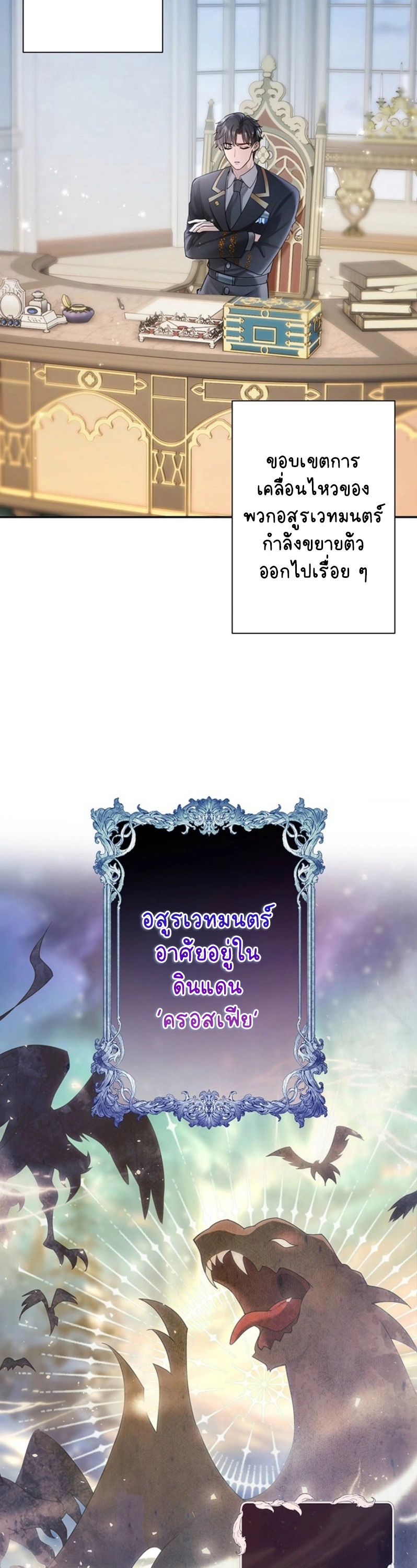 หนีไม่พ้นสามีที่เพิ่งหย่า ตอนที่ 23 - รูปที่ 2