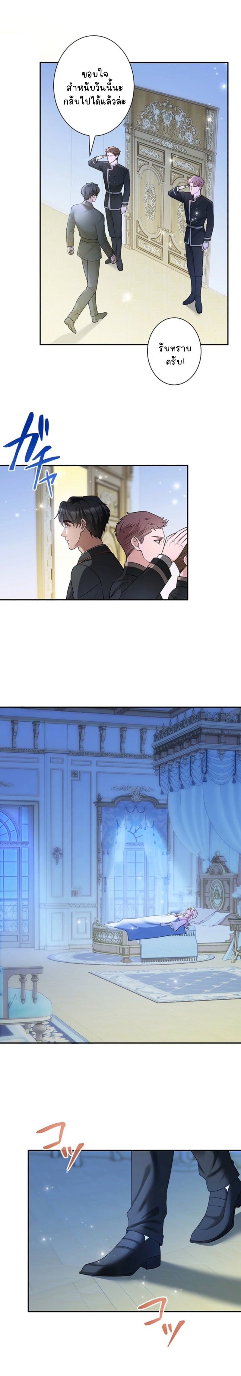 หนีไม่พ้นสามีที่เพิ่งหย่า ตอนที่ 24 - รูปที่ 2