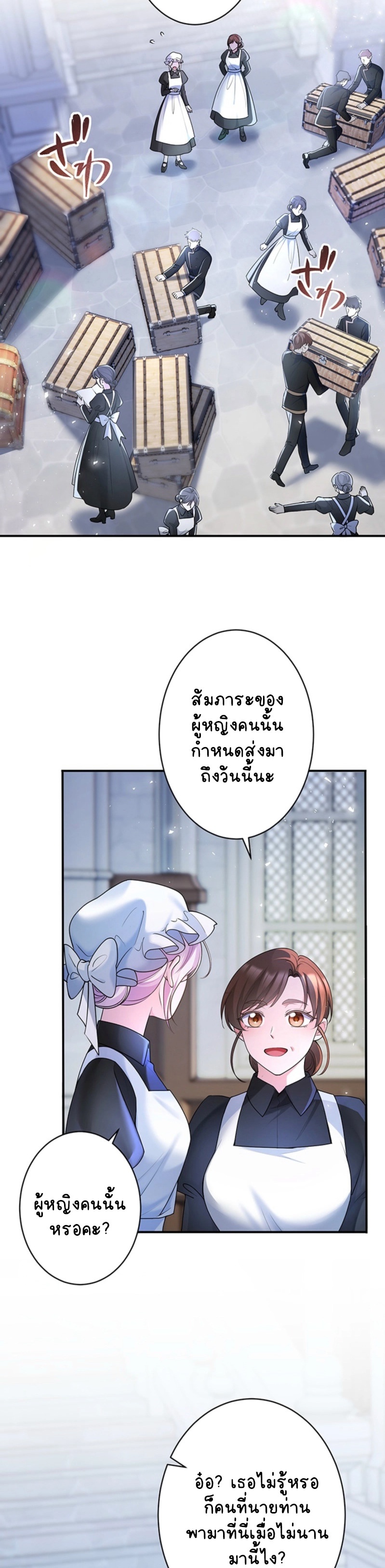 หนีไม่พ้นสามีที่เพิ่งหย่า ตอนที่ 26 - รูปที่ 2