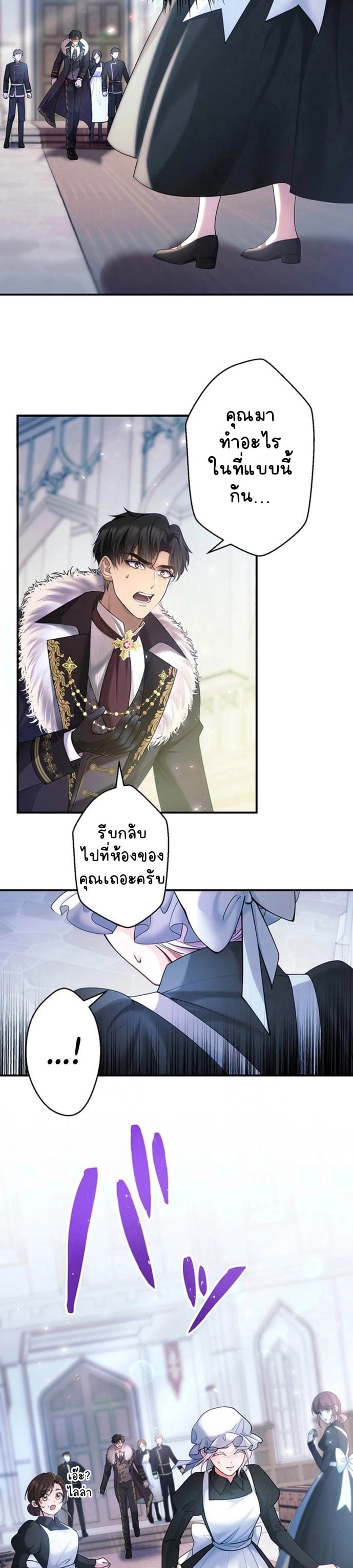 หนีไม่พ้นสามีที่เพิ่งหย่า ตอนที่ 27 - รูปที่ 2