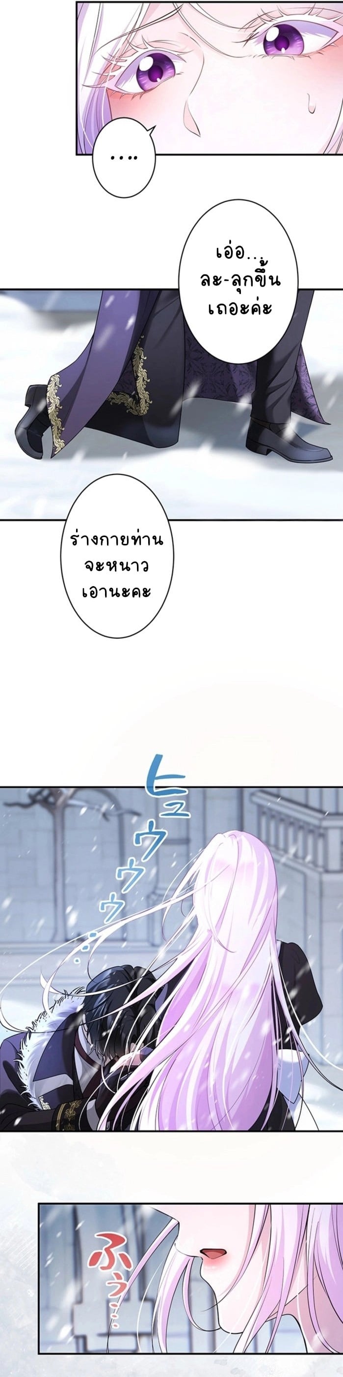 หนีไม่พ้นสามีที่เพิ่งหย่า ตอนที่ 28 - รูปที่ 2