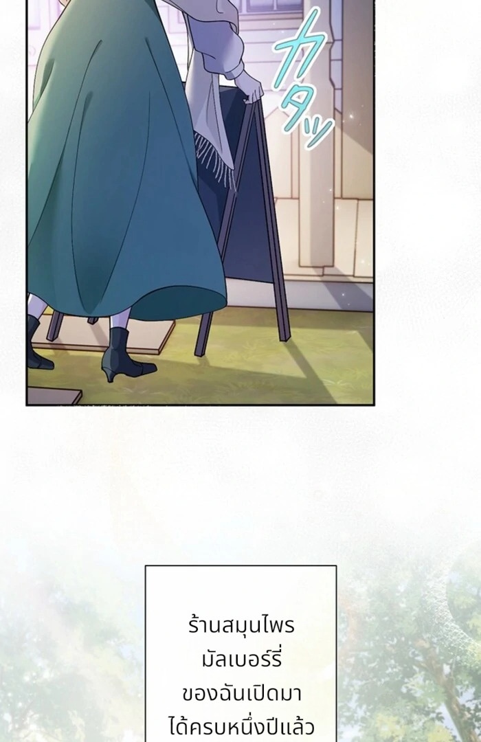 หนีไม่พ้นสามีที่เพิ่งหย่า ตอนที่ 5 - รูปที่ 2