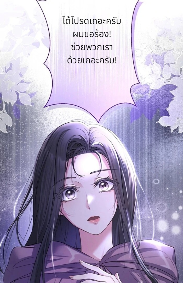 หนีไม่พ้นสามีที่เพิ่งหย่า ตอนที่ 6 - รูปที่ 2