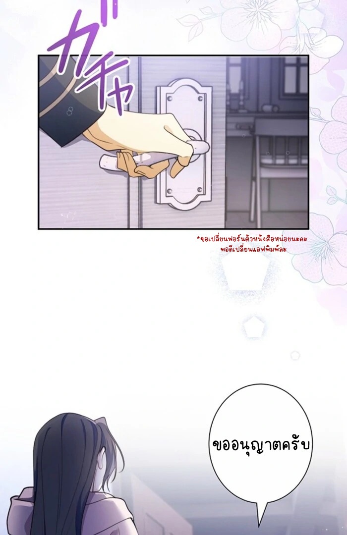 หนีไม่พ้นสามีที่เพิ่งหย่า ตอนที่ 7 - รูปที่ 2