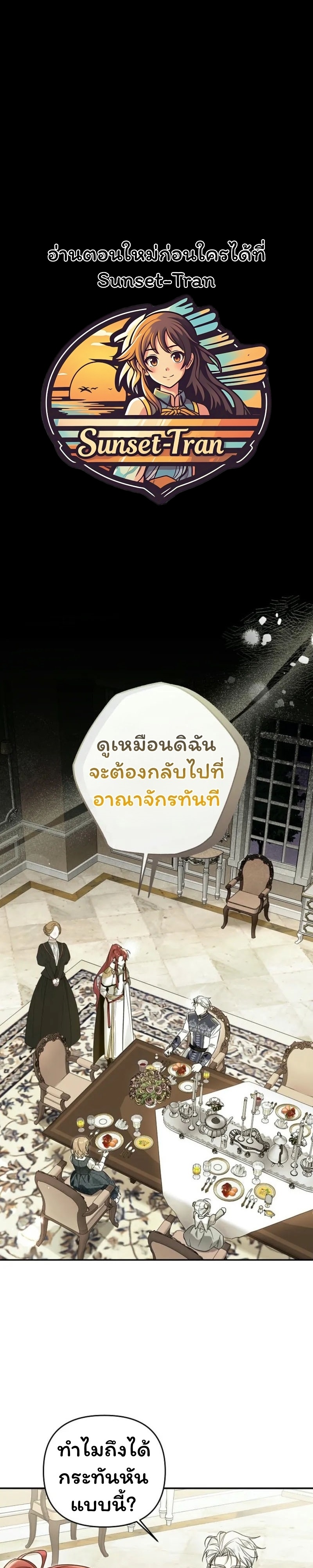 หลังจากที่ฉันกลายเป็นที่โปรดปรานของเจ้าหญิงตัวน้อยทุกคนก็เอาแต่ยึดติดกับฉัน ตอนที่ 10 - รูปที่ 1