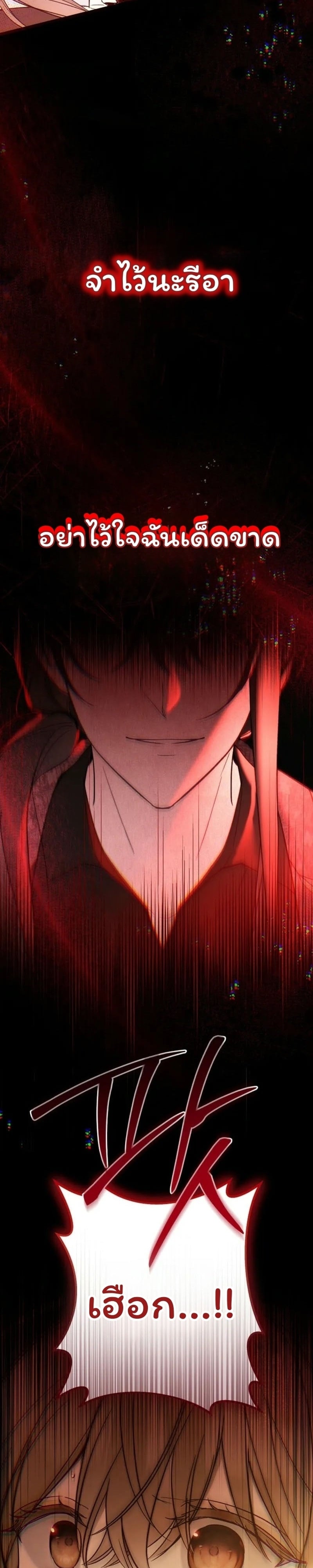 หลังจากที่ฉันกลายเป็นที่โปรดปรานของเจ้าหญิงตัวน้อยทุกคนก็เอาแต่ยึดติดกับฉัน ตอนที่ 2 - รูปที่ 2