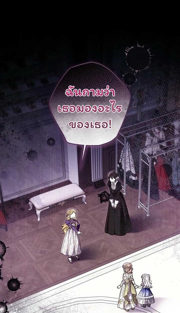 หลังจากที่ฉันกลายเป็นที่โปรดปรานของเจ้าหญิงตัวน้อยทุกคนก็เอาแต่ยึดติดกับฉัน ตอนที่ 20 - รูปที่ 2