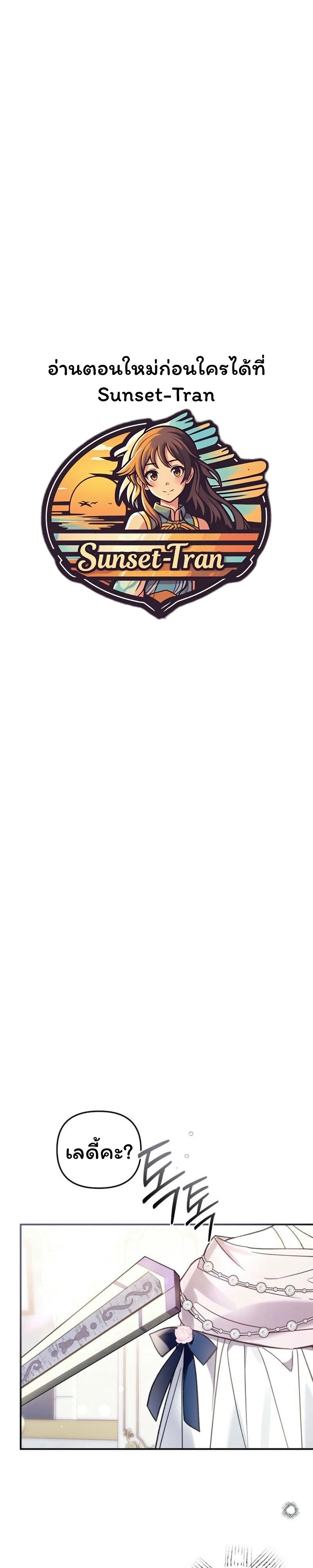 หลังจากที่ฉันกลายเป็นที่โปรดปรานของเจ้าหญิงตัวน้อยทุกคนก็เอาแต่ยึดติดกับฉัน ตอนที่ 21 - รูปที่ 1