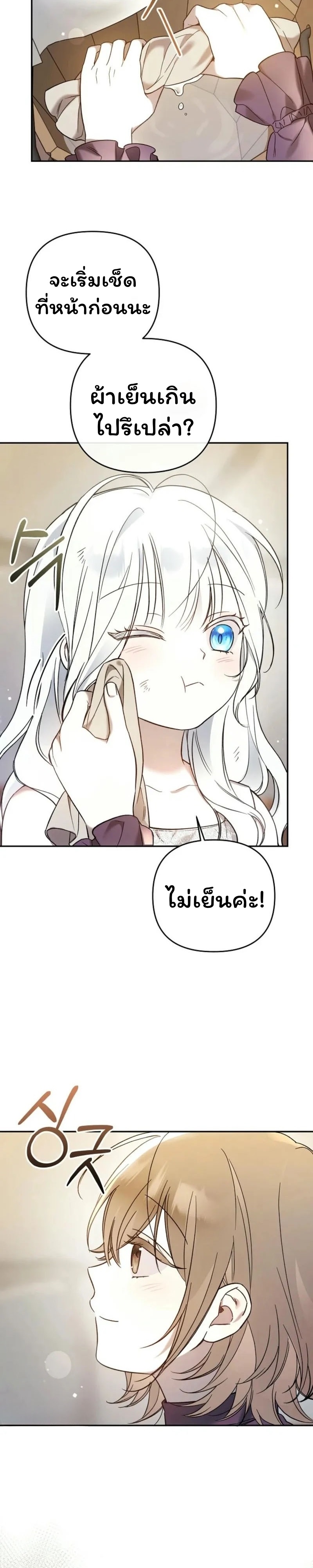 หลังจากที่ฉันกลายเป็นที่โปรดปรานของเจ้าหญิงตัวน้อยทุกคนก็เอาแต่ยึดติดกับฉัน ตอนที่ 3 - รูปที่ 2