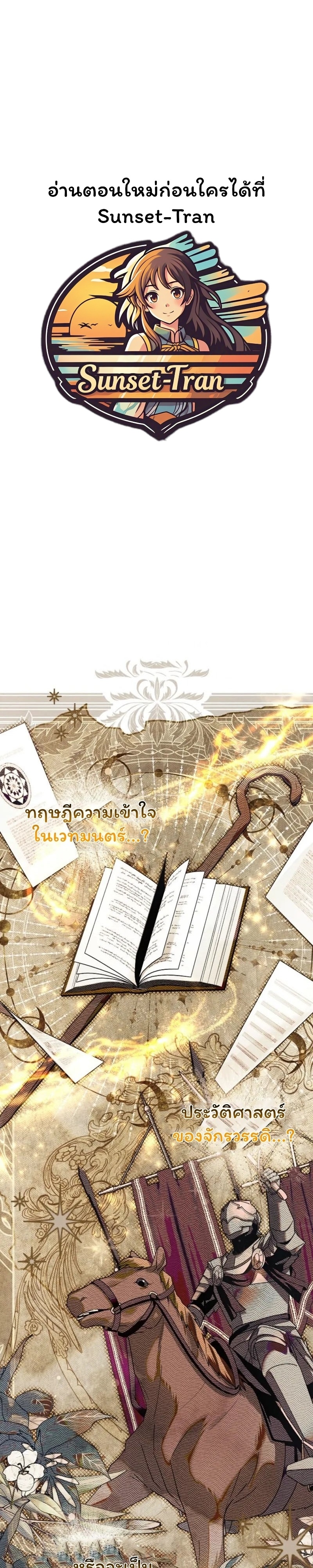 หลังจากที่ฉันกลายเป็นที่โปรดปรานของเจ้าหญิงตัวน้อยทุกคนก็เอาแต่ยึดติดกับฉัน ตอนที่ 32 - รูปที่ 1